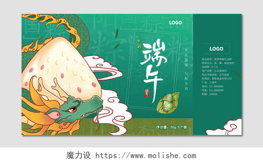 绿色插画中国风端午礼品包装端午节粽子礼盒包装